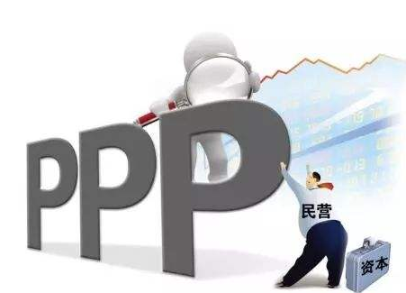 PPP项目库清理对社会资本方企业造成的五大影响