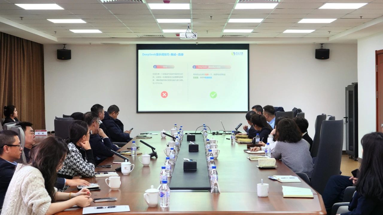 长春金控集团开展智能办公培训