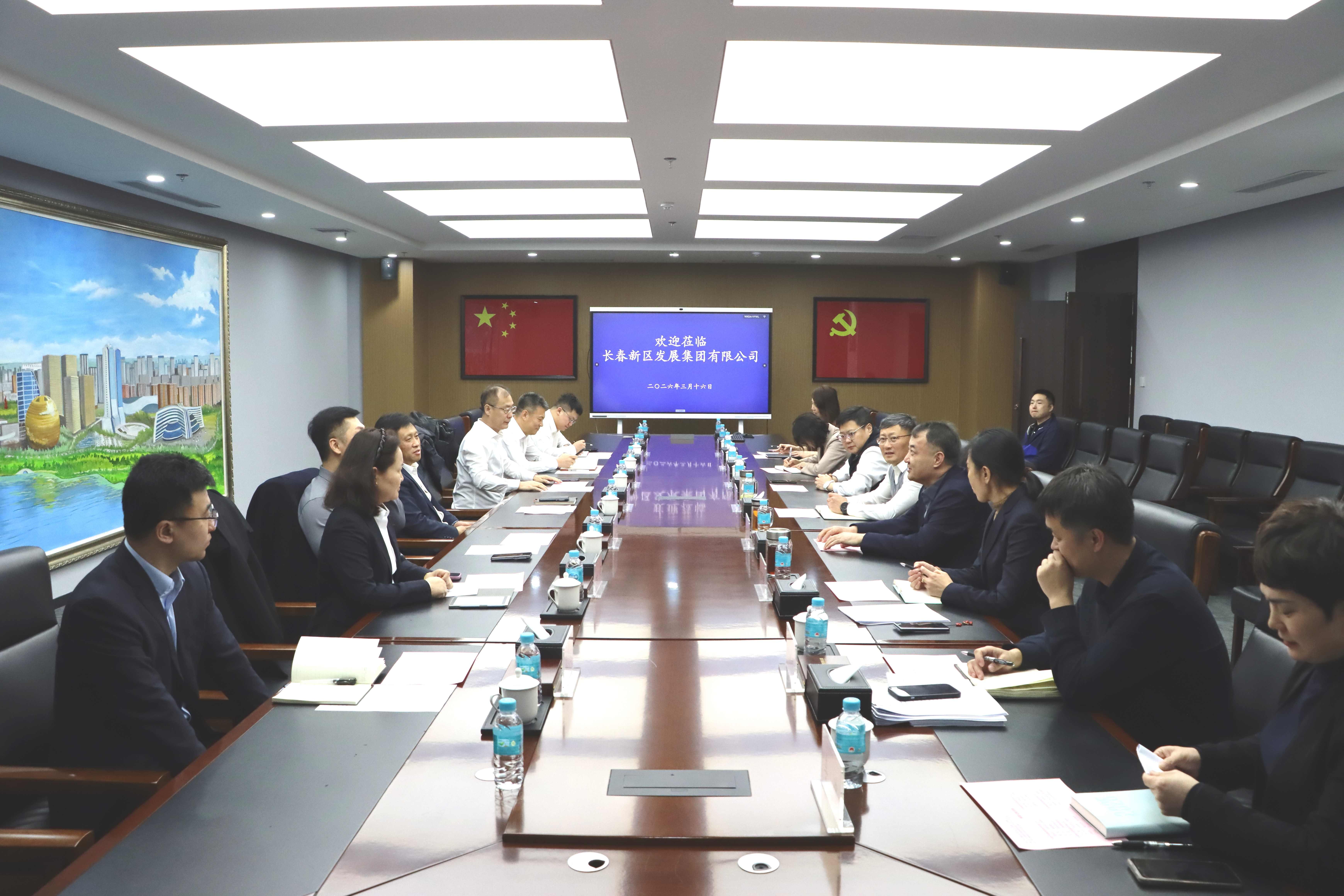长春金控集团、担保集团到访长春新区国企座谈交流
